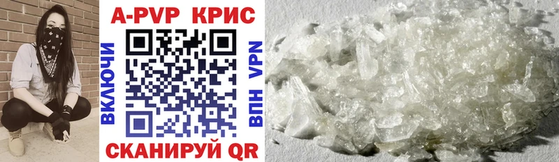Купить  Бахчисарай  Alpha PVP кристаллы 