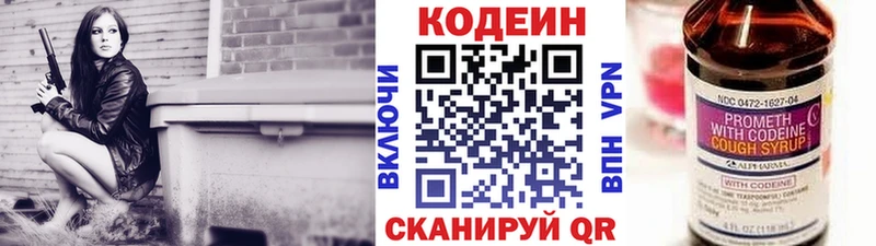 Купить закладки  Бахчисарай  Кодеиновый сироп Lean Purple Drank 