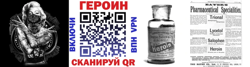 Героин афганец  Купить закладки  Бахчисарай 