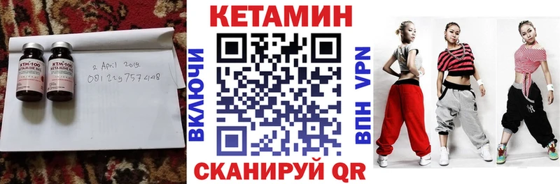 Кетамин ketamine  Купить  Бахчисарай 