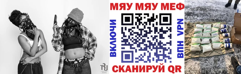 МЯУ-МЯУ кристаллы  Купить  Бахчисарай 